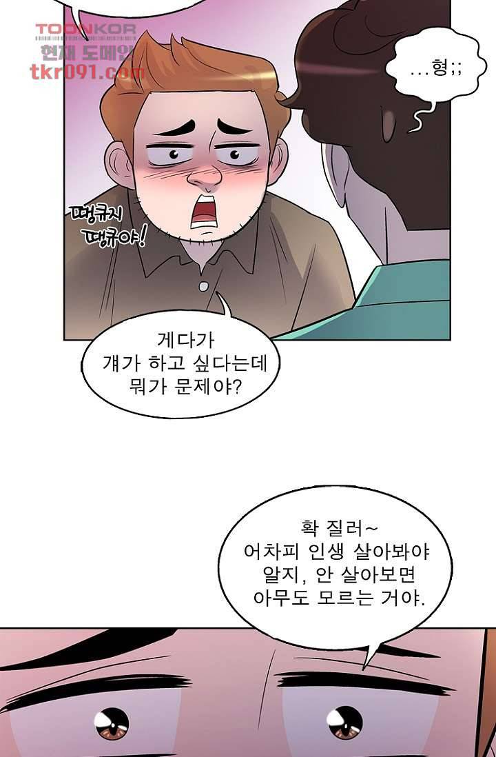 부탁해요 이별귀 25화 19