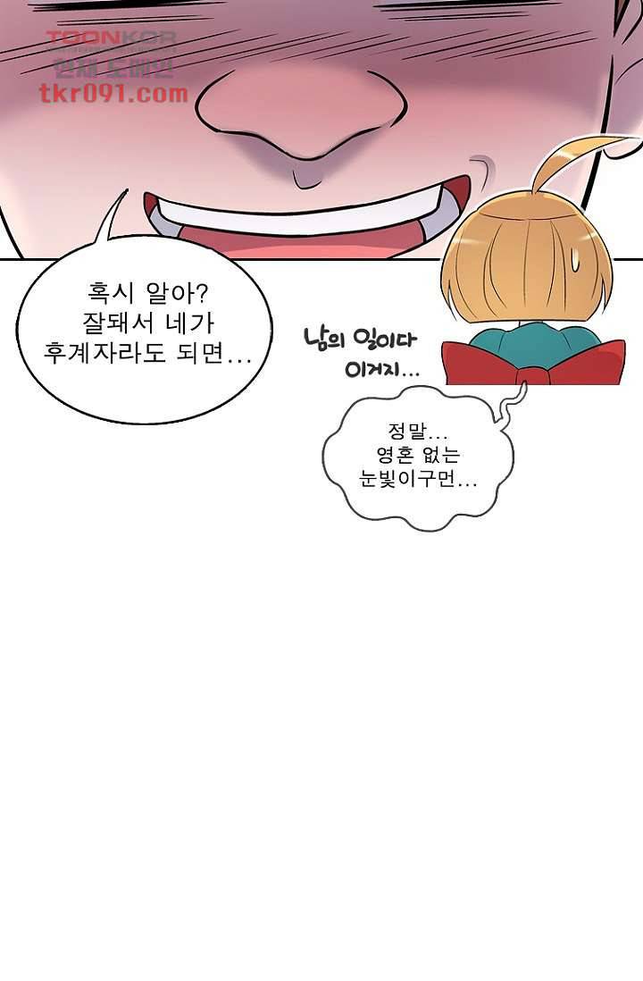부탁해요 이별귀 25화 20