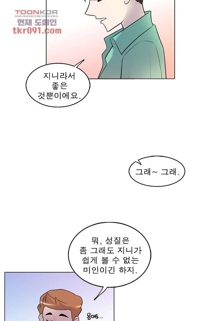 부탁해요 이별귀 25화 22