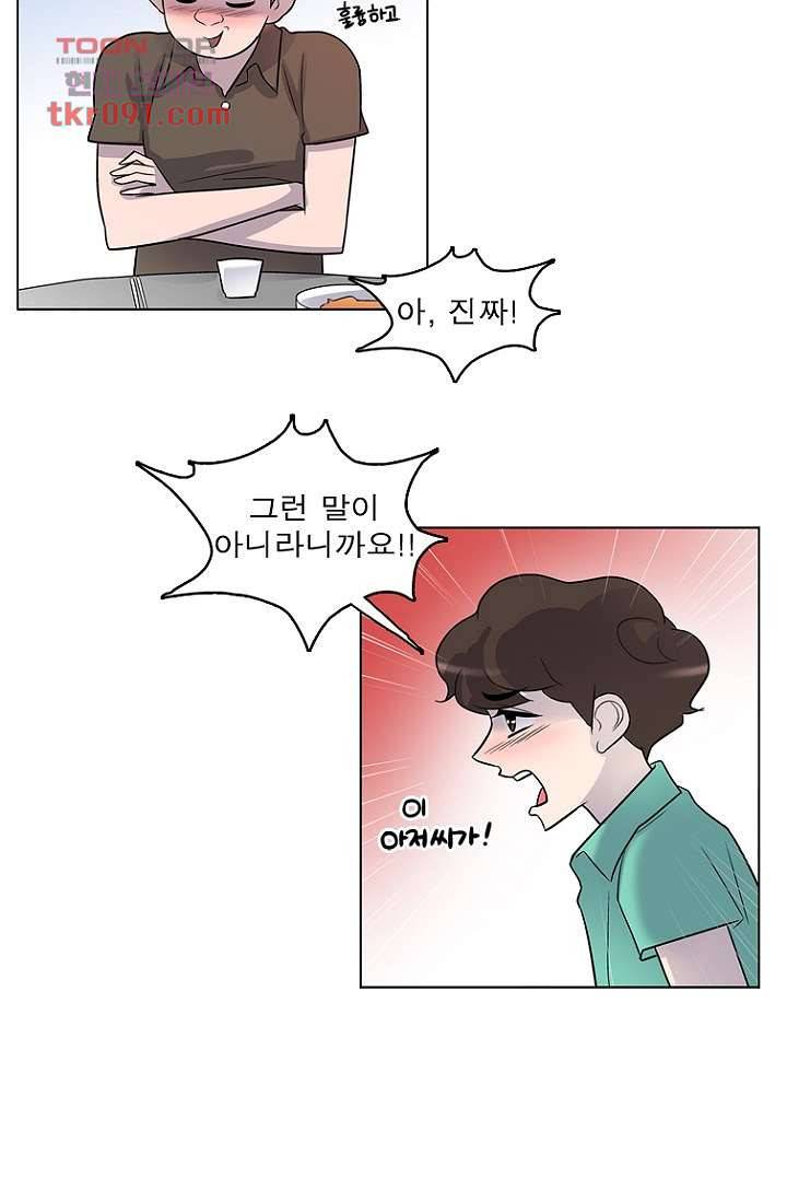 부탁해요 이별귀 25화 23