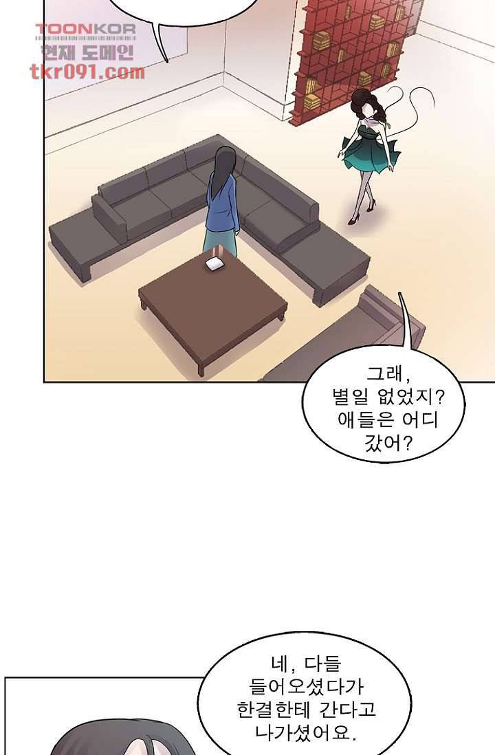 부탁해요 이별귀 25화 27