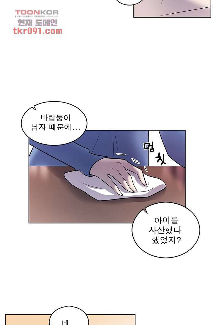 부탁해요 이별귀 25화 30