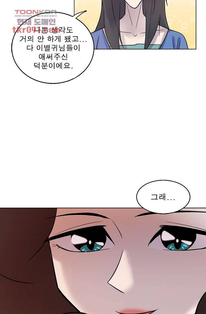 부탁해요 이별귀 25화 32