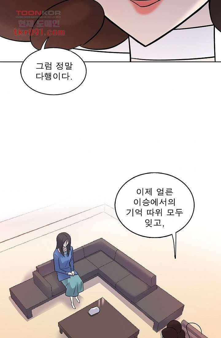 부탁해요 이별귀 25화 33