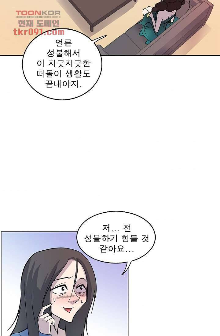 부탁해요 이별귀 25화 34