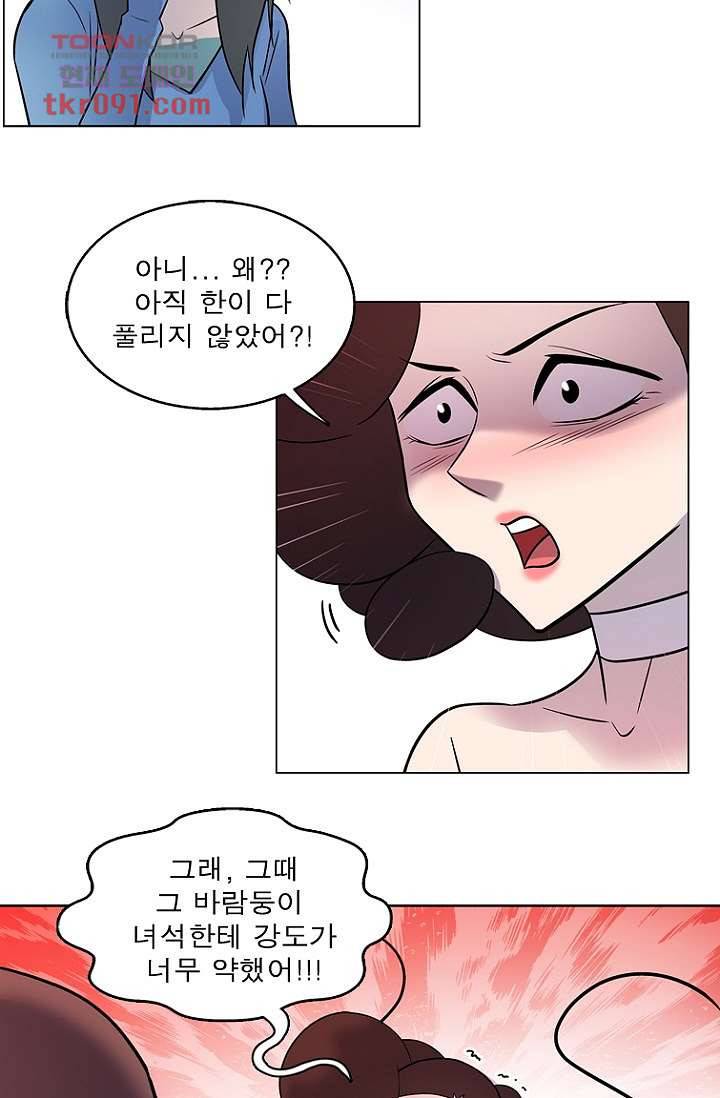 부탁해요 이별귀 25화 35
