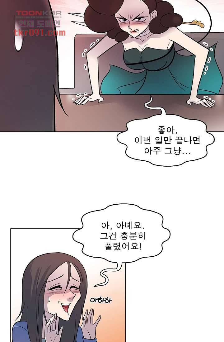 부탁해요 이별귀 25화 36