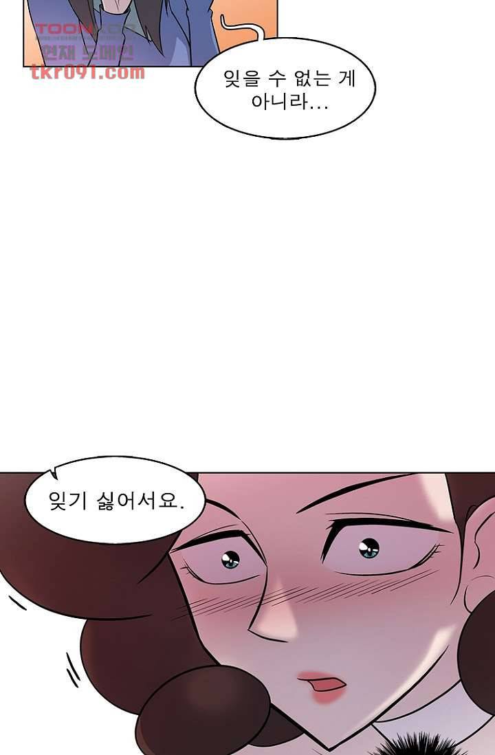 부탁해요 이별귀 25화 37