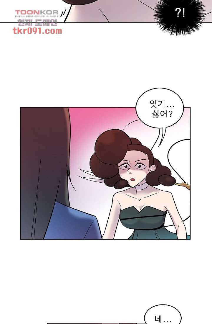 부탁해요 이별귀 25화 38