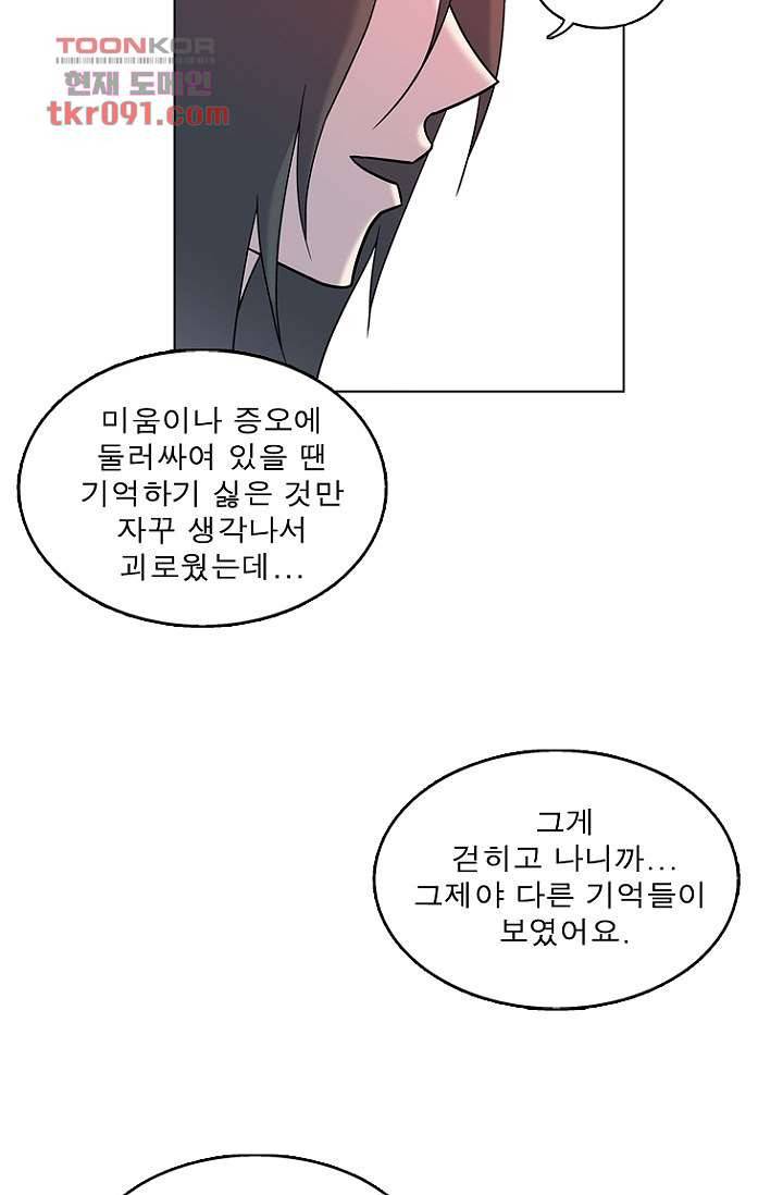 부탁해요 이별귀 25화 39