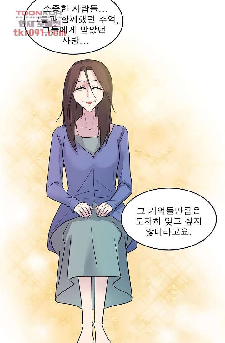 부탁해요 이별귀 25화 40