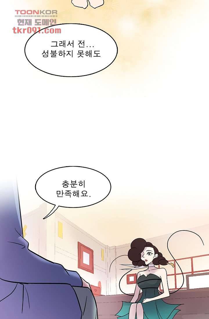부탁해요 이별귀 25화 41