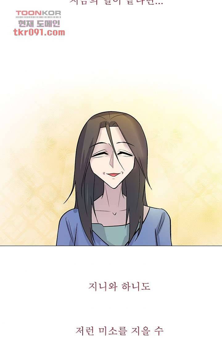 부탁해요 이별귀 25화 43