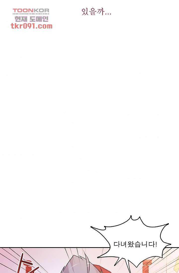 부탁해요 이별귀 25화 44
