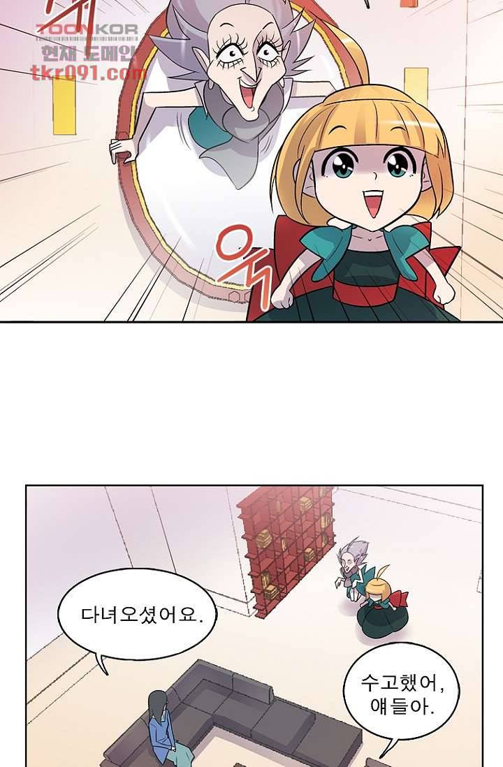 부탁해요 이별귀 25화 45