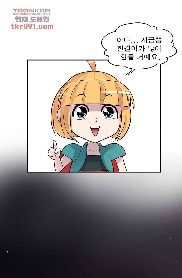부탁해요 이별귀 25화 48