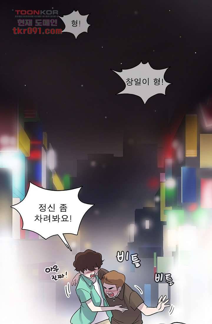 부탁해요 이별귀 25화 49