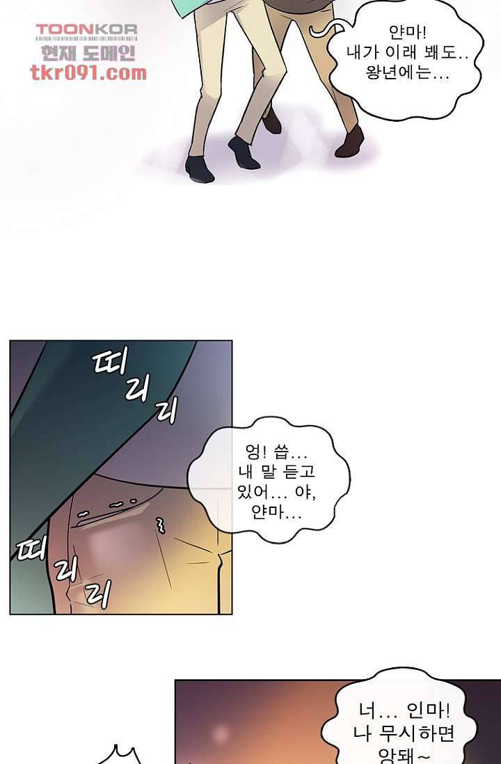 부탁해요 이별귀 25화 50