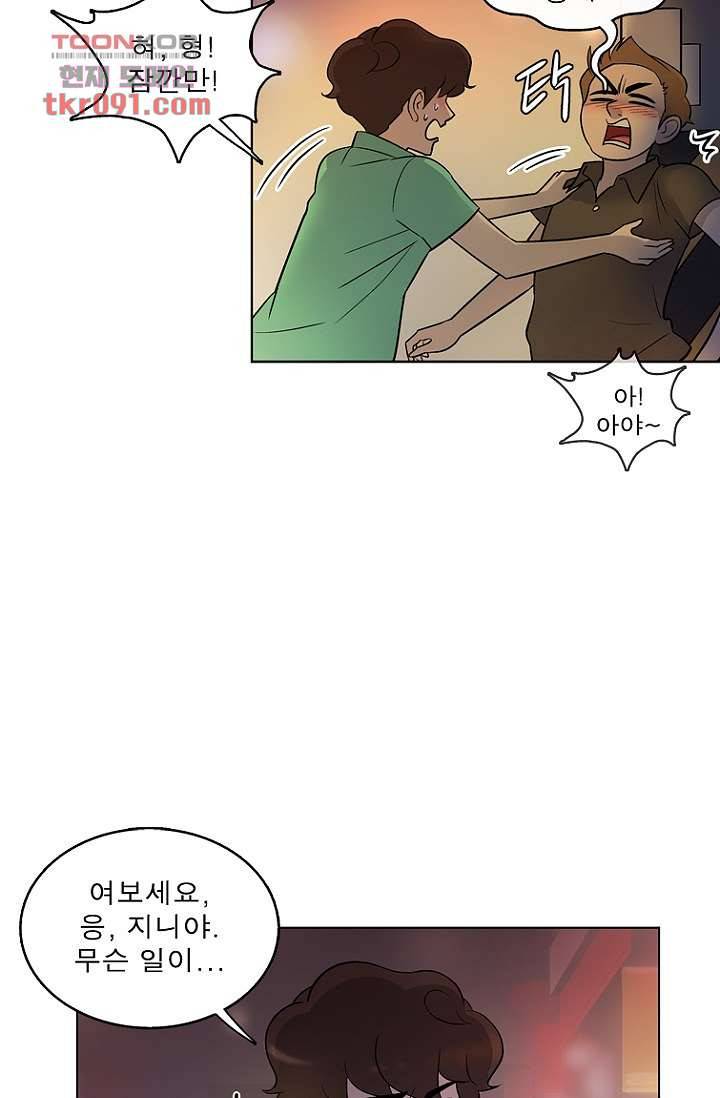부탁해요 이별귀 25화 51