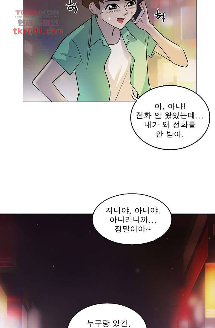 부탁해요 이별귀 25화 52