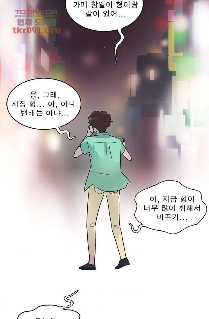 부탁해요 이별귀 25화 53