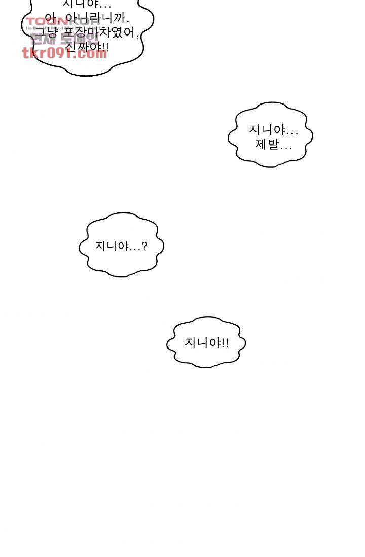 부탁해요 이별귀 25화 54
