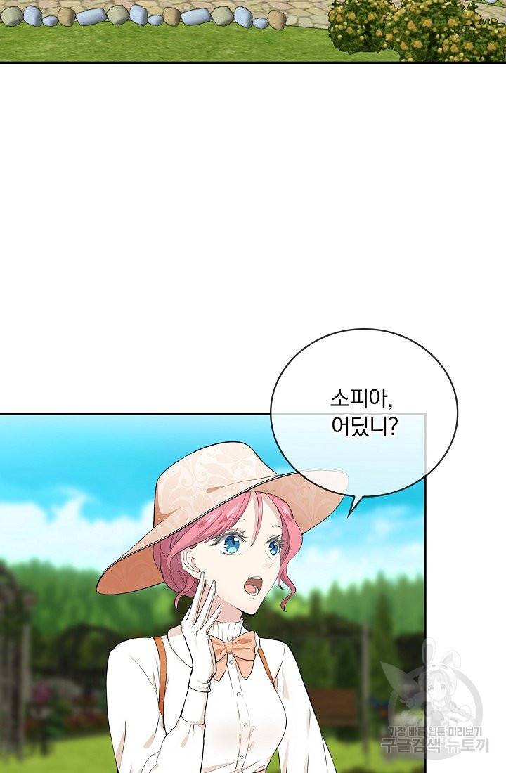 눌리타스 : 절반의 백작 영애 53화 3