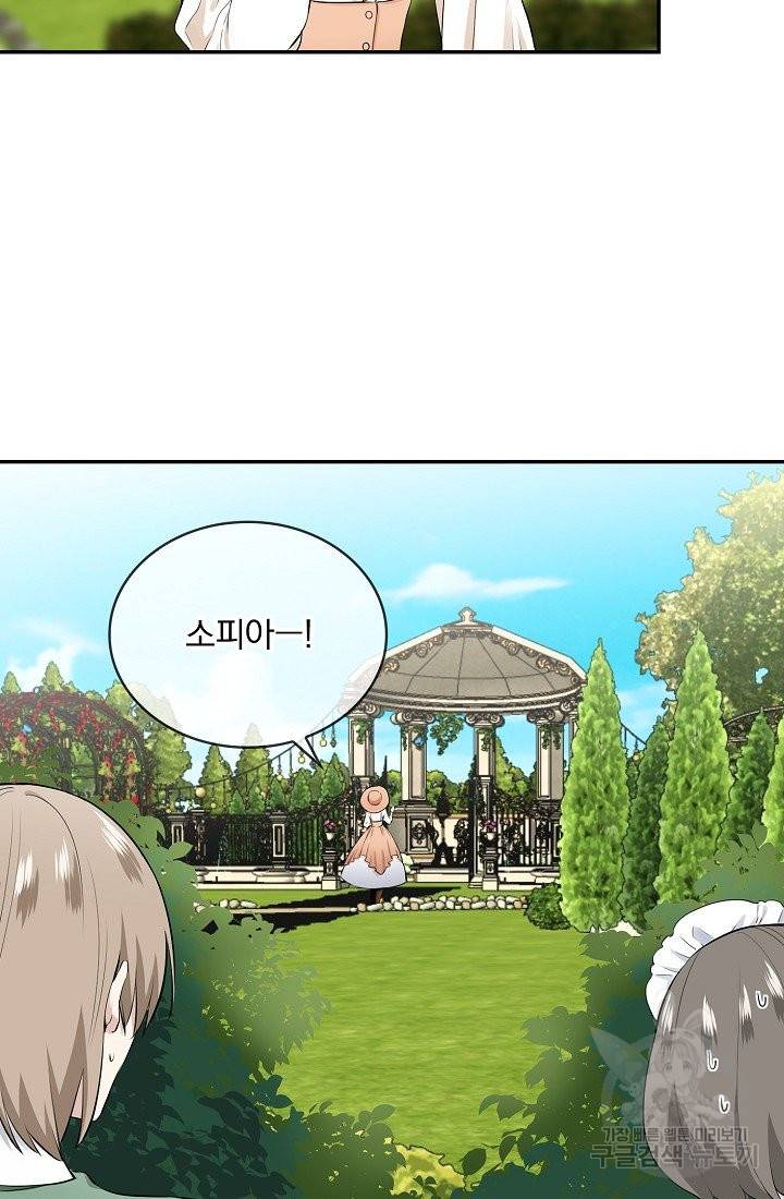 눌리타스 : 절반의 백작 영애 53화 4