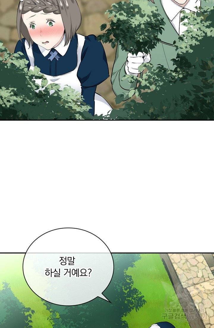 눌리타스 : 절반의 백작 영애 53화 6