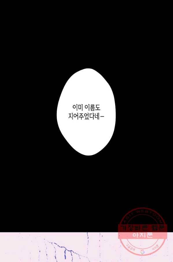로스트 프린세스 94화 1