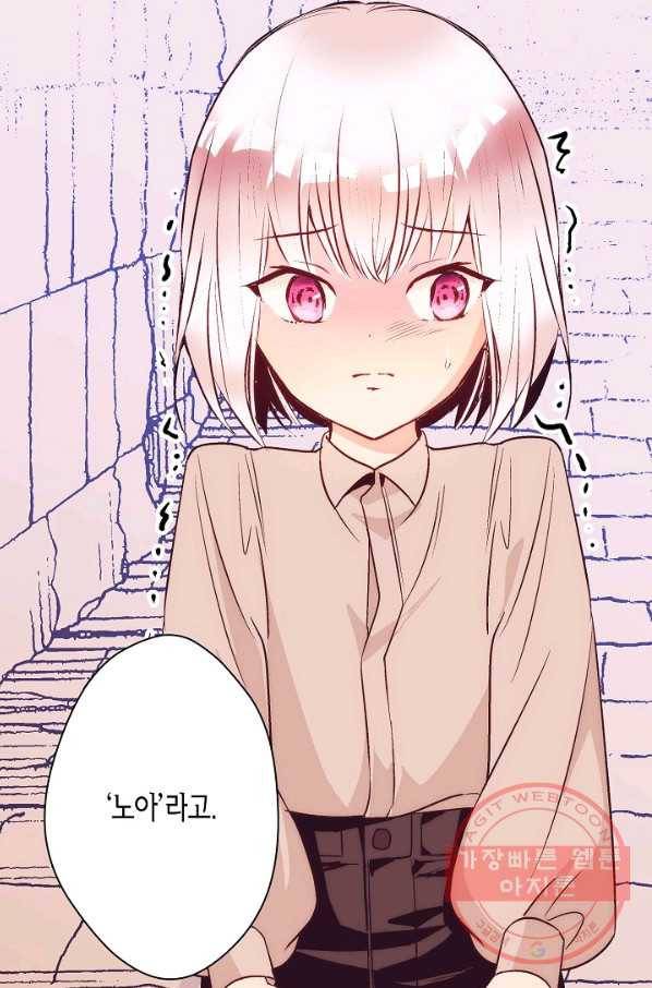 로스트 프린세스 94화 2