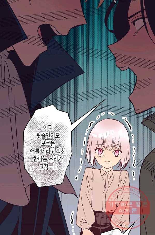로스트 프린세스 94화 4
