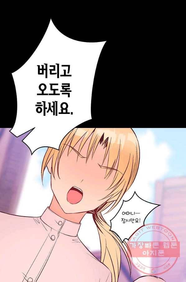 로스트 프린세스 94화 7