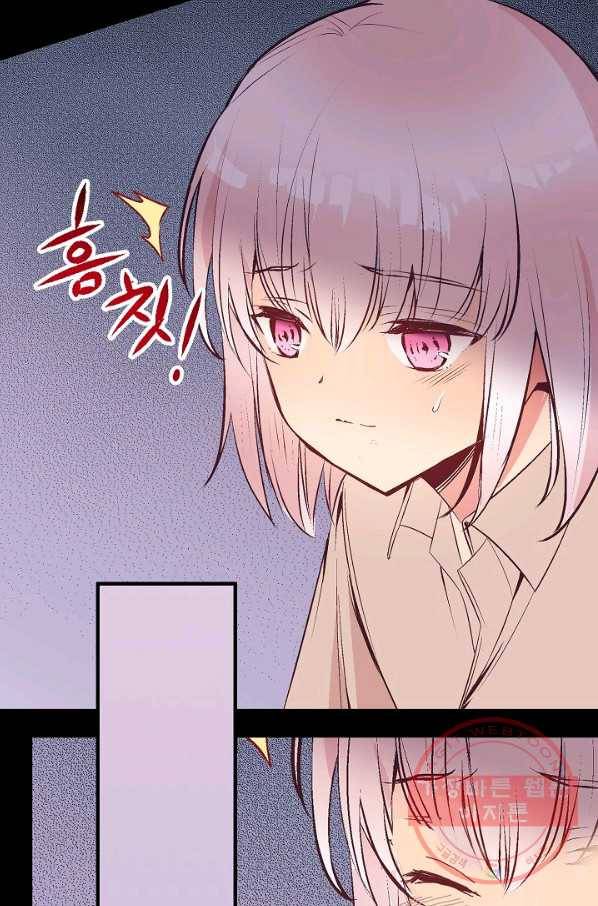 로스트 프린세스 94화 9