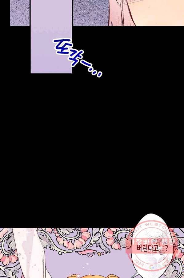 로스트 프린세스 94화 10