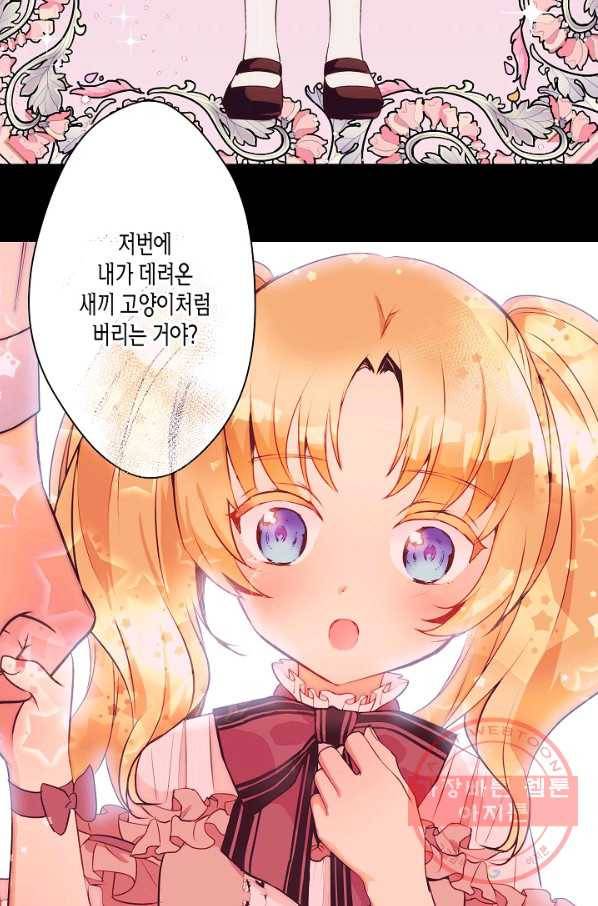 로스트 프린세스 94화 12