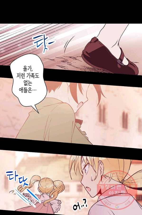 로스트 프린세스 94화 14