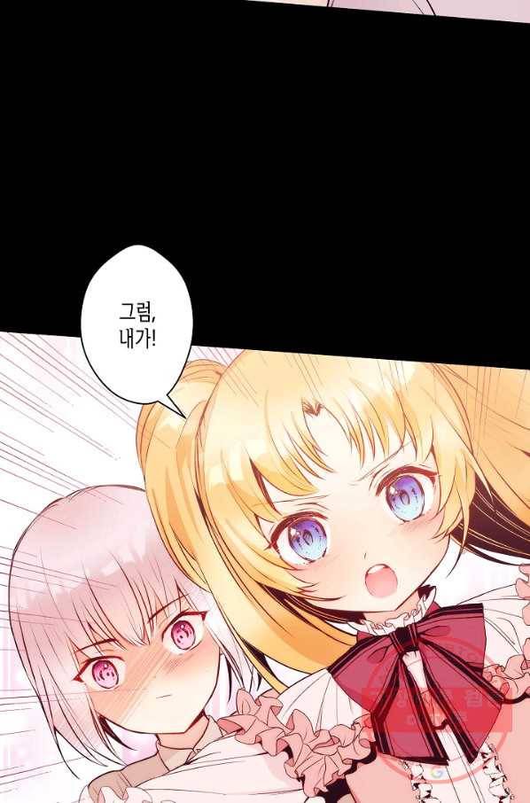 로스트 프린세스 94화 15