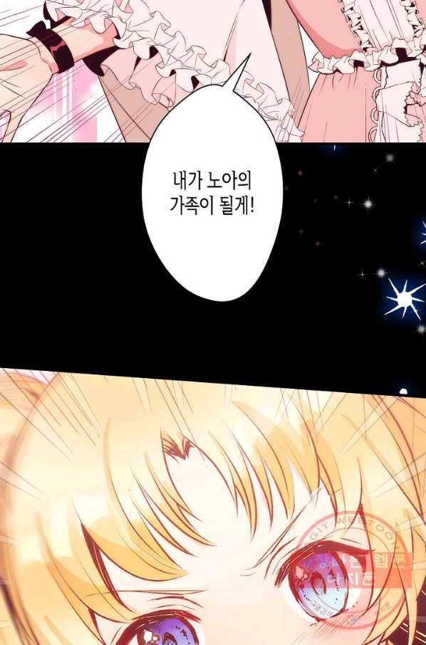 로스트 프린세스 94화 16