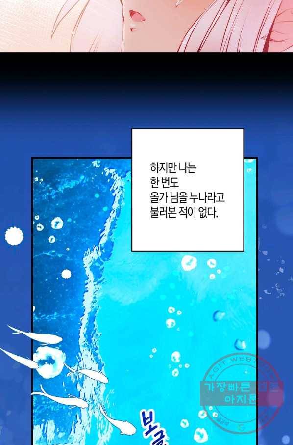 로스트 프린세스 94화 22