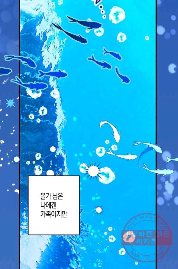 로스트 프린세스 94화 23