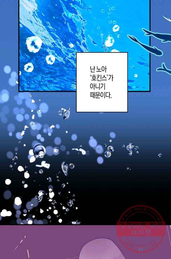 로스트 프린세스 94화 24