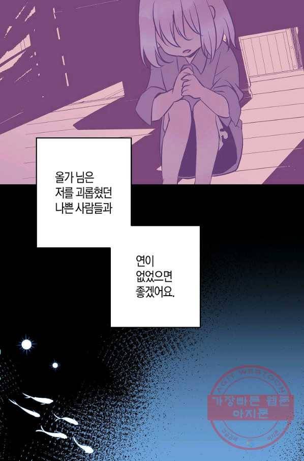 로스트 프린세스 94화 25