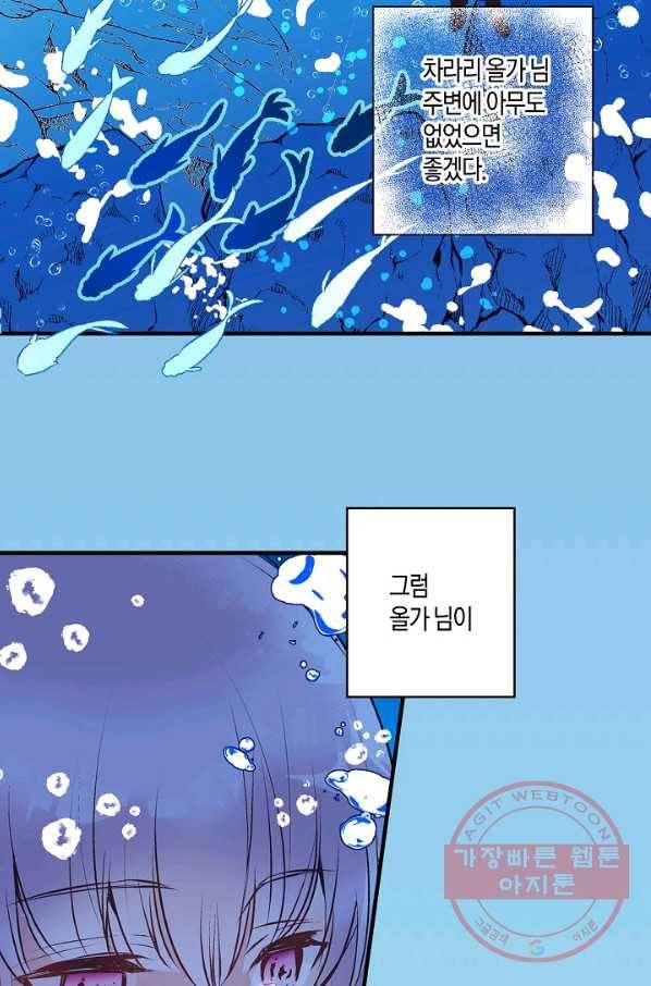 로스트 프린세스 94화 27