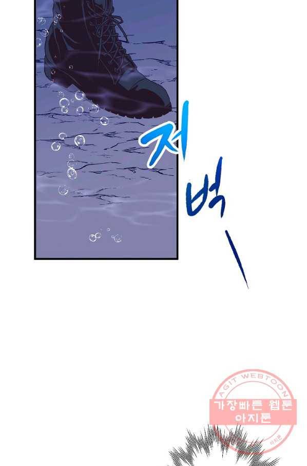 로스트 프린세스 94화 53
