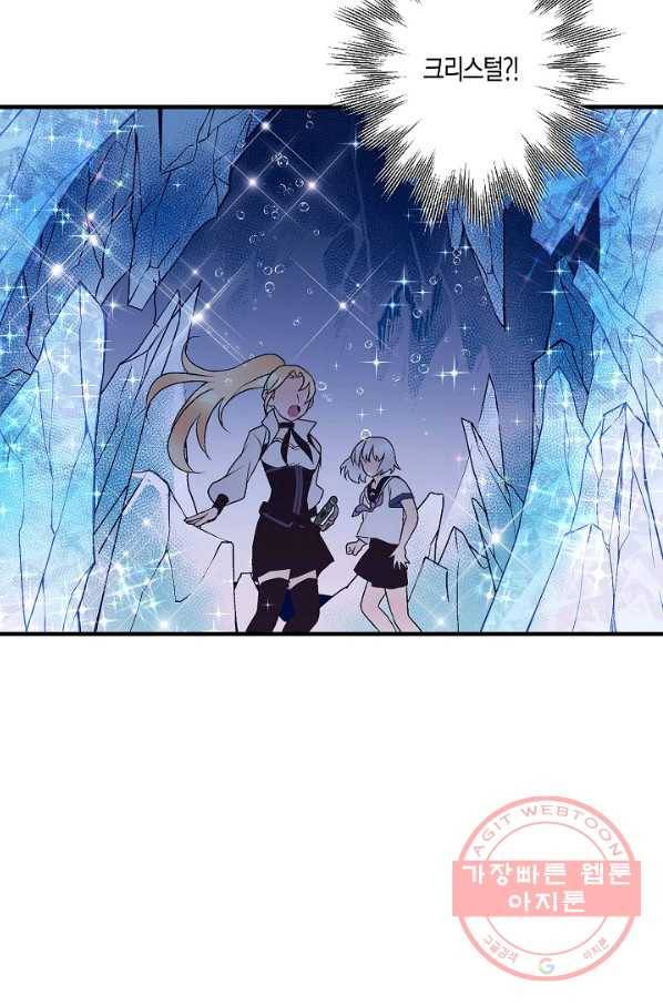 로스트 프린세스 94화 54