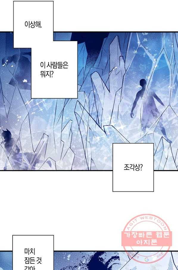 로스트 프린세스 94화 55