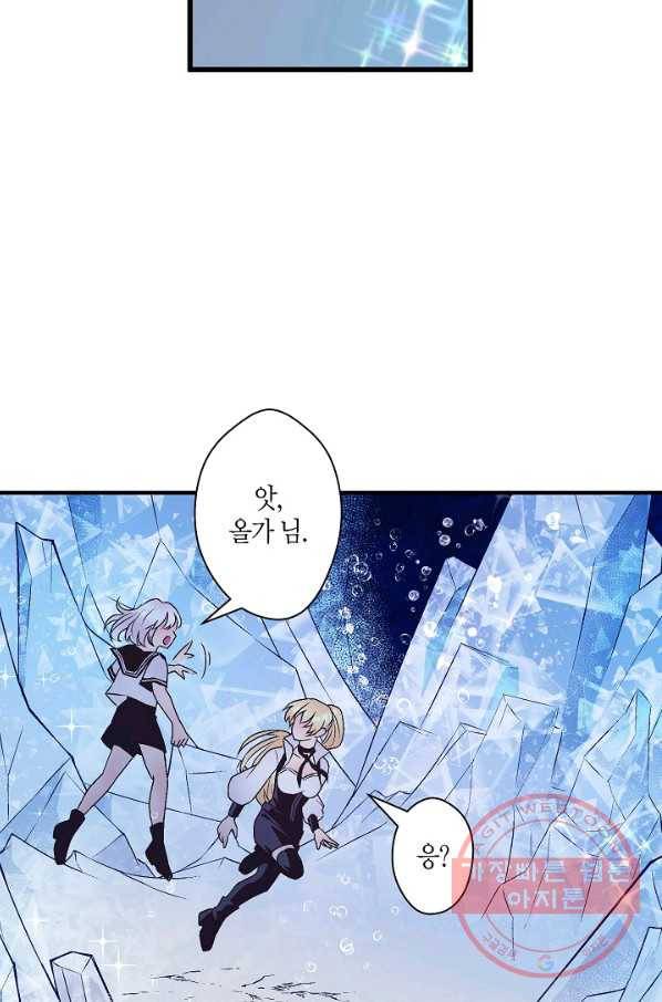 로스트 프린세스 94화 58