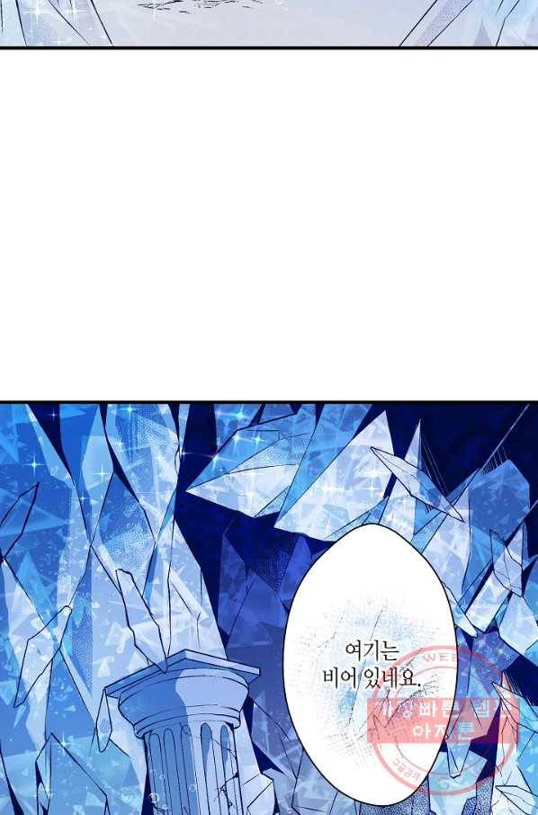 로스트 프린세스 94화 59