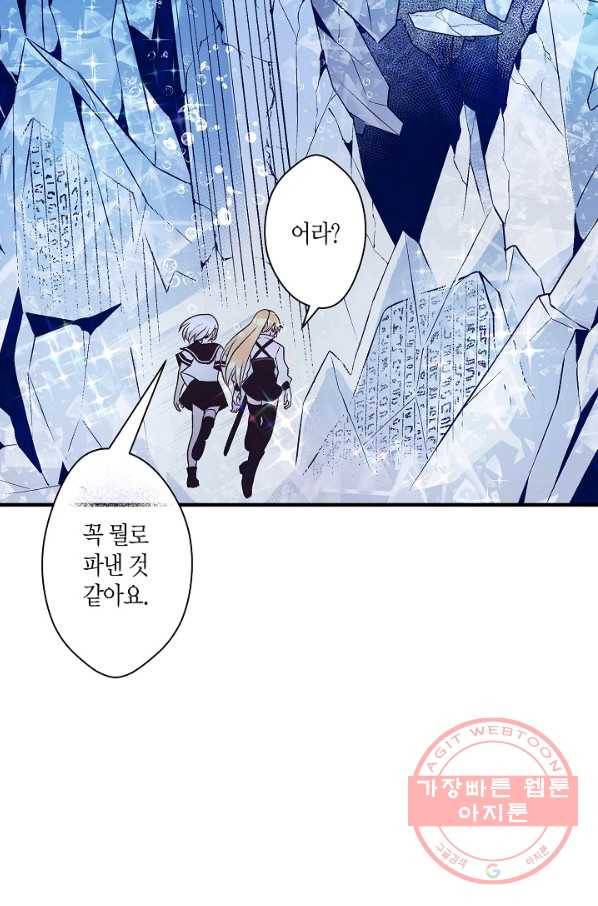로스트 프린세스 94화 60